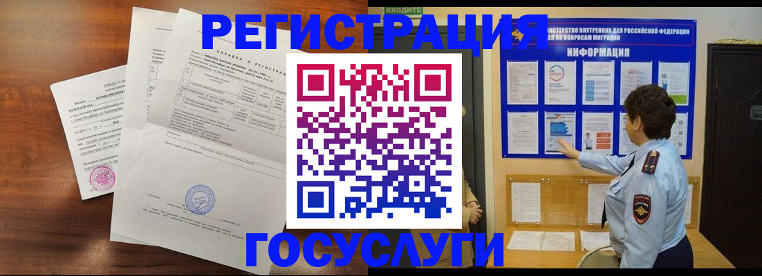 прописка регистрация в Шали