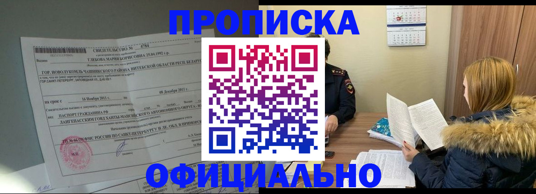 регистрация для школы в Шали