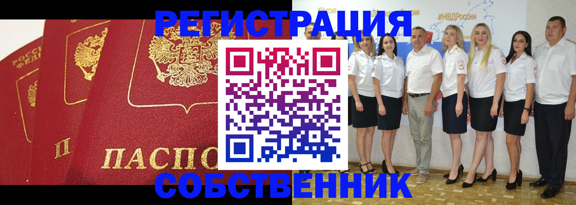 временная регистрация недорого в Шали